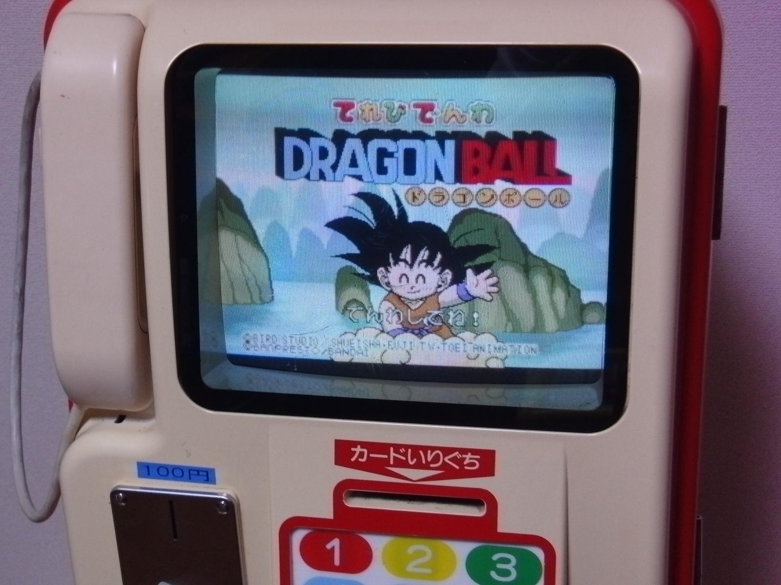 Terebi Denwa 2